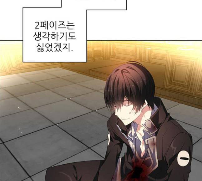 제로게임 194화 미안하면 잘해 57