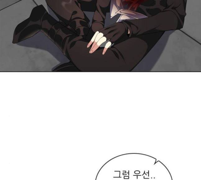 제로게임 194화 미안하면 잘해 58