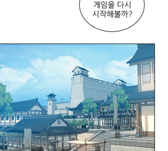 제로게임 194화 미안하면 잘해 59