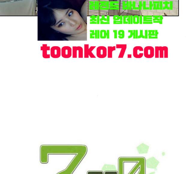 제로게임 194화 미안하면 잘해 60