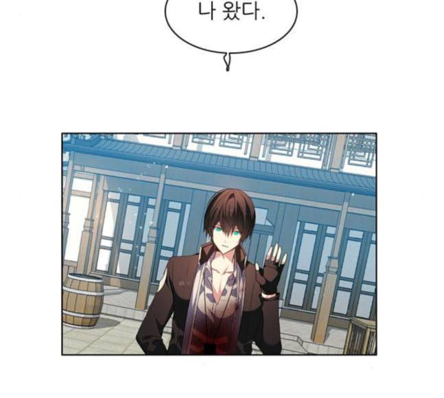 제로게임 194화 미안하면 잘해 62