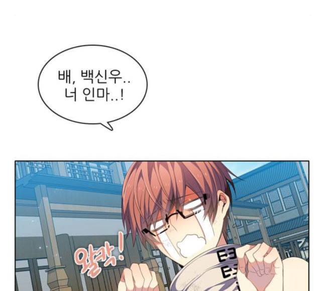 제로게임 194화 미안하면 잘해 63