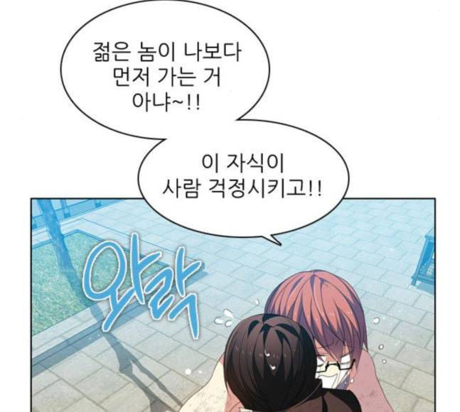 제로게임 194화 미안하면 잘해 66
