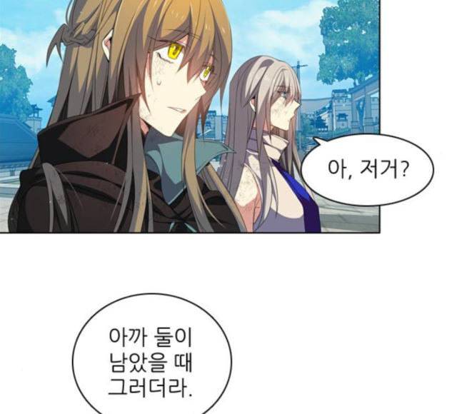 제로게임 194화 미안하면 잘해 68