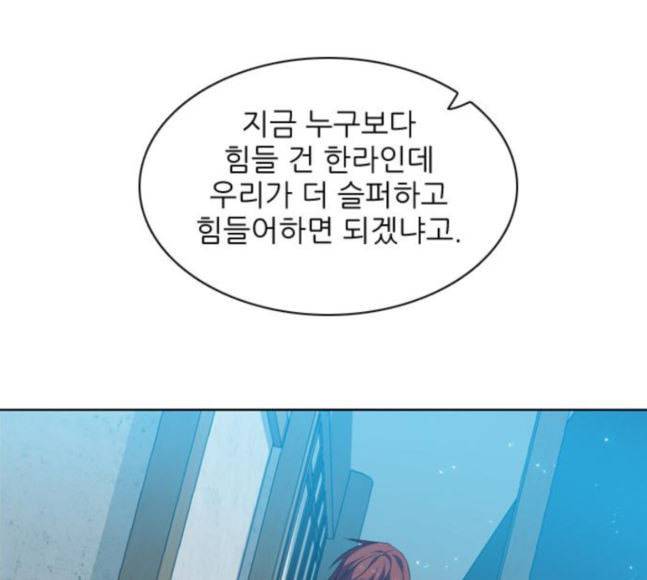 제로게임 194화 미안하면 잘해 70