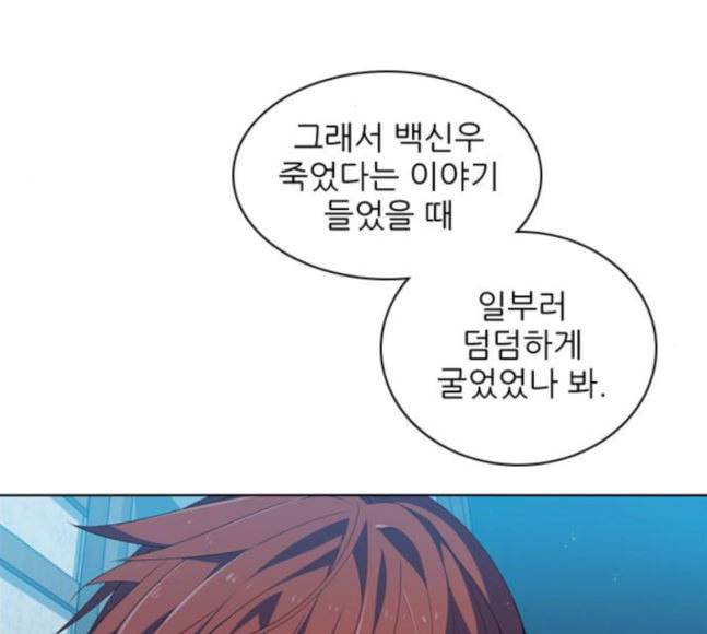 제로게임 194화 미안하면 잘해 72