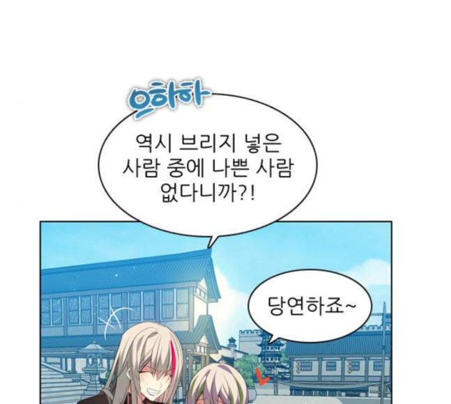 제로게임 194화 미안하면 잘해 77