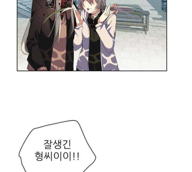 제로게임 194화 미안하면 잘해 78