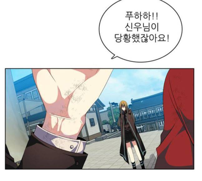 제로게임 194화 미안하면 잘해 82