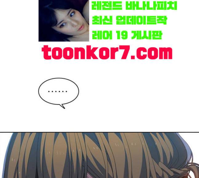 제로게임 194화 미안하면 잘해 83