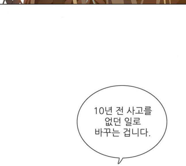 제로게임 194화 미안하면 잘해 85