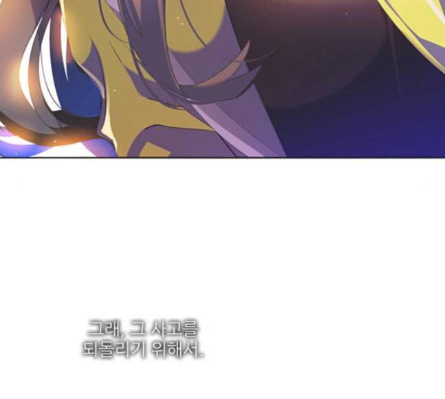 제로게임 194화 미안하면 잘해 88