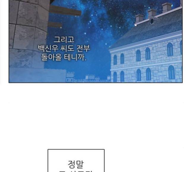 제로게임 194화 미안하면 잘해 91