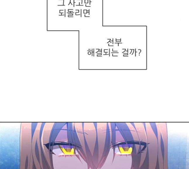 제로게임 194화 미안하면 잘해 92
