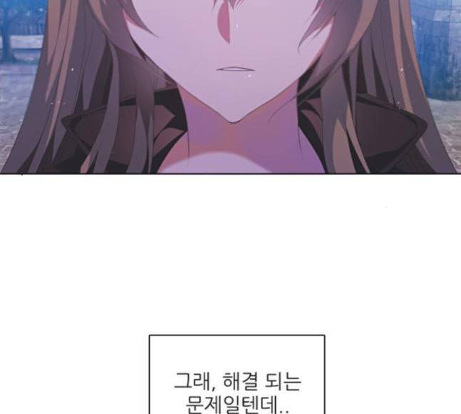 제로게임 194화 미안하면 잘해 93