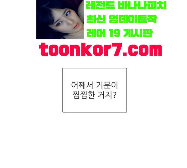 제로게임 194화 미안하면 잘해 95