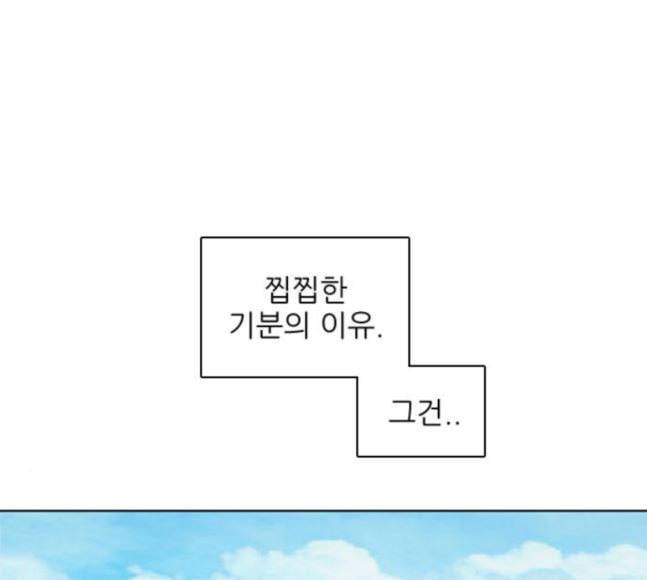 제로게임 194화 미안하면 잘해 96