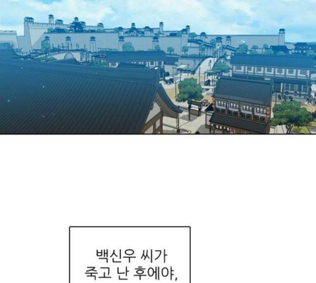제로게임 194화 미안하면 잘해 97