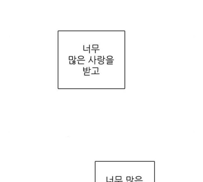 제로게임 194화 미안하면 잘해 100