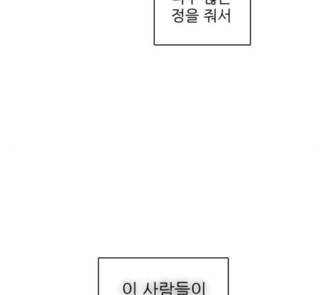 제로게임 194화 미안하면 잘해 101