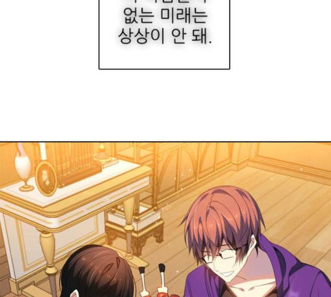 제로게임 194화 미안하면 잘해 102