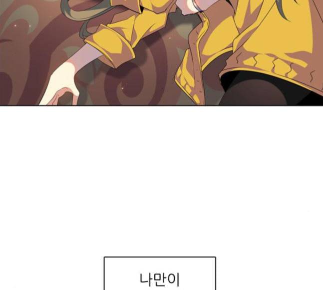 제로게임 194화 미안하면 잘해 104