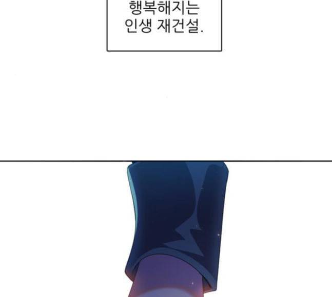 제로게임 194화 미안하면 잘해 105
