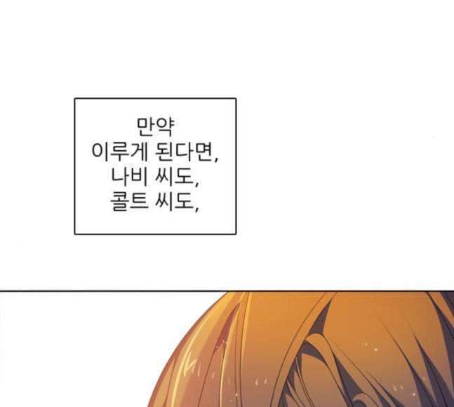 제로게임 194화 미안하면 잘해 107