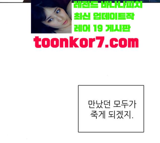 제로게임 194화 미안하면 잘해 109
