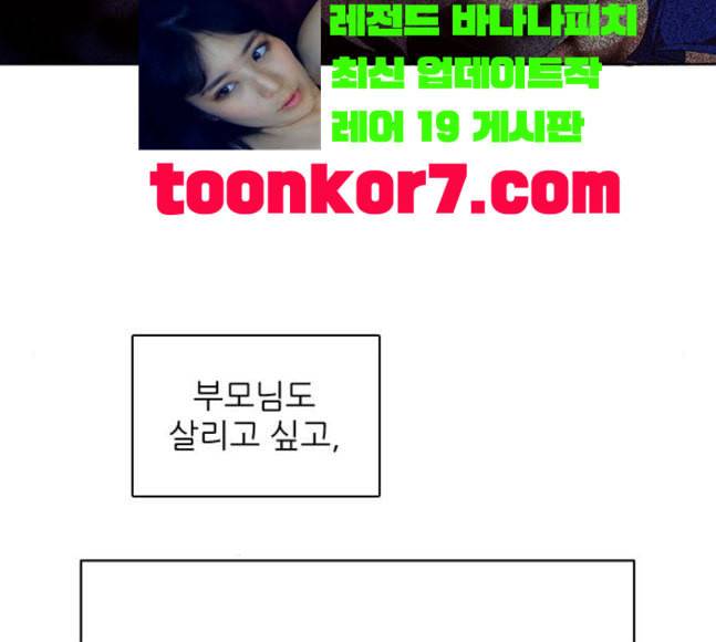 제로게임 194화 미안하면 잘해 112
