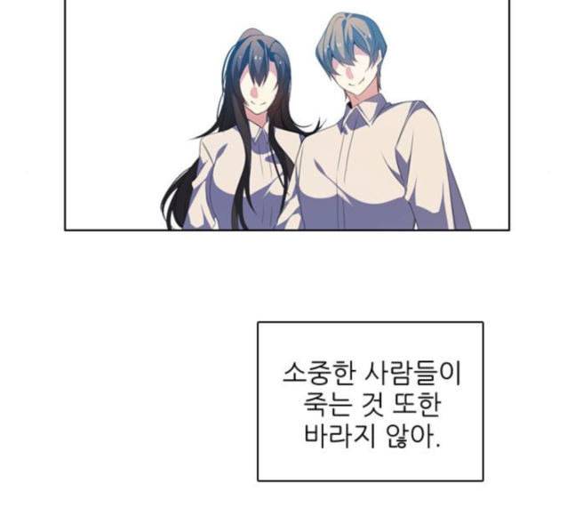 제로게임 194화 미안하면 잘해 113