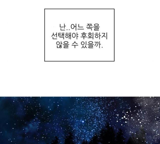 제로게임 194화 미안하면 잘해 115