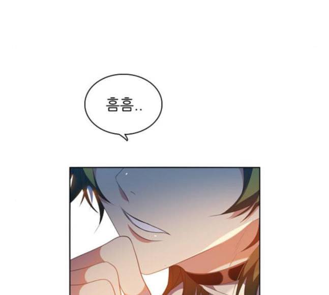 제로게임 194화 미안하면 잘해 118