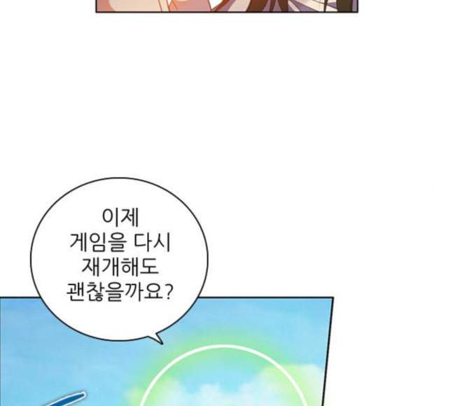 제로게임 194화 미안하면 잘해 119