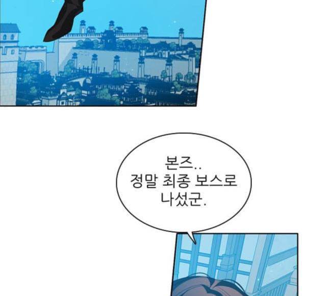 제로게임 194화 미안하면 잘해 121