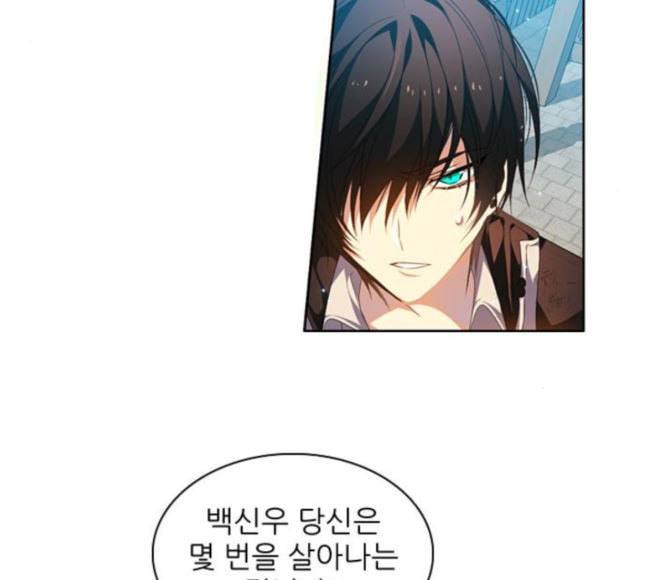 제로게임 194화 미안하면 잘해 122