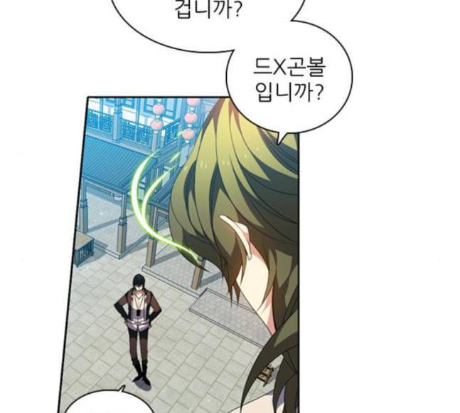 제로게임 194화 미안하면 잘해 123