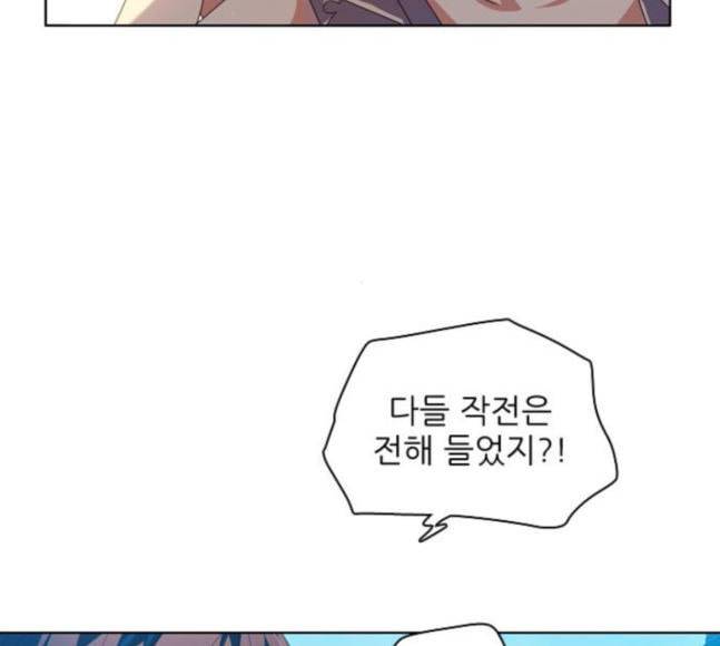 제로게임 194화 미안하면 잘해 126