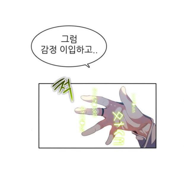 제로게임 194화 미안하면 잘해 128
