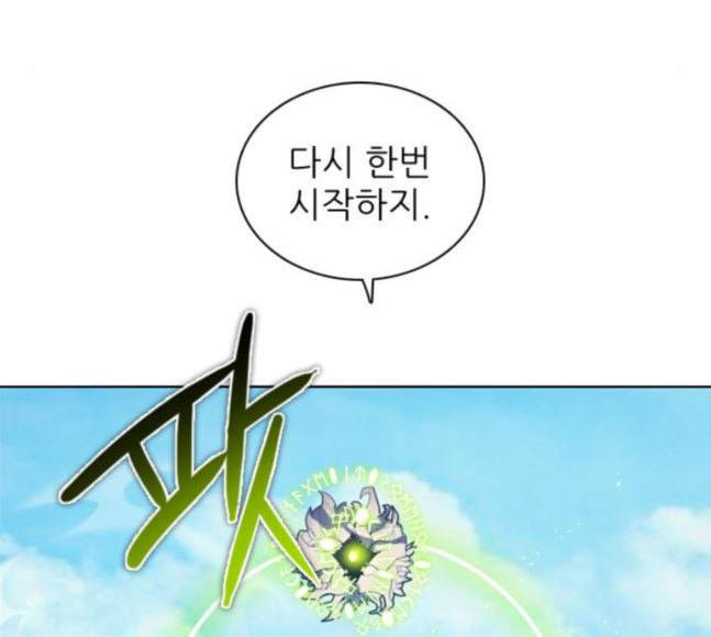 제로게임 194화 미안하면 잘해 129