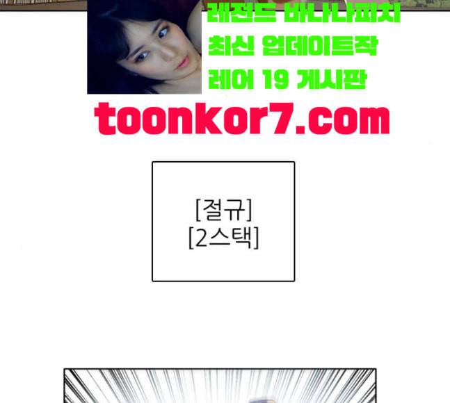 제로게임 194화 미안하면 잘해 131