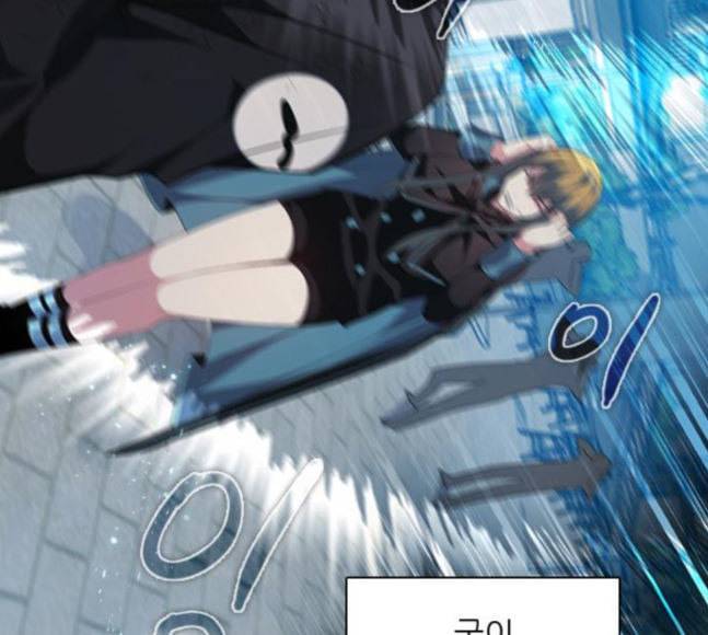 제로게임 194화 미안하면 잘해 135