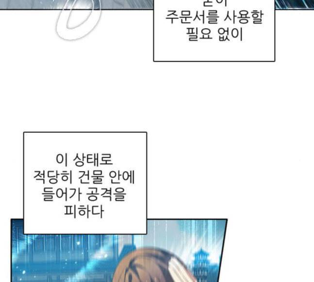 제로게임 194화 미안하면 잘해 136