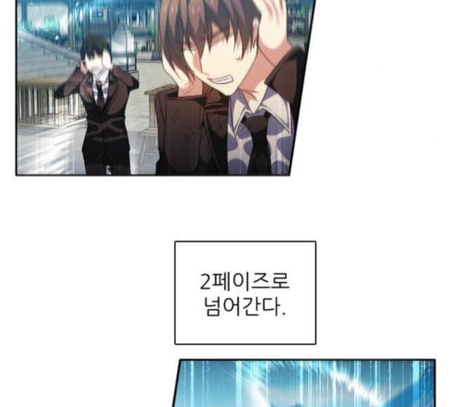 제로게임 194화 미안하면 잘해 137