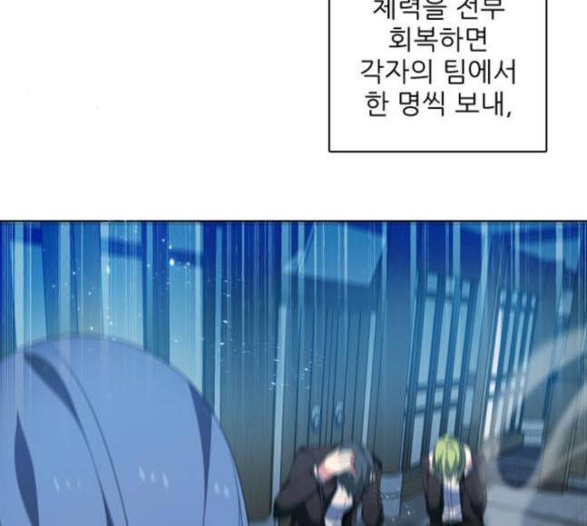제로게임 194화 미안하면 잘해 139