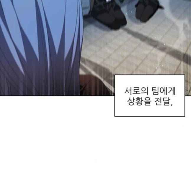 제로게임 194화 미안하면 잘해 140