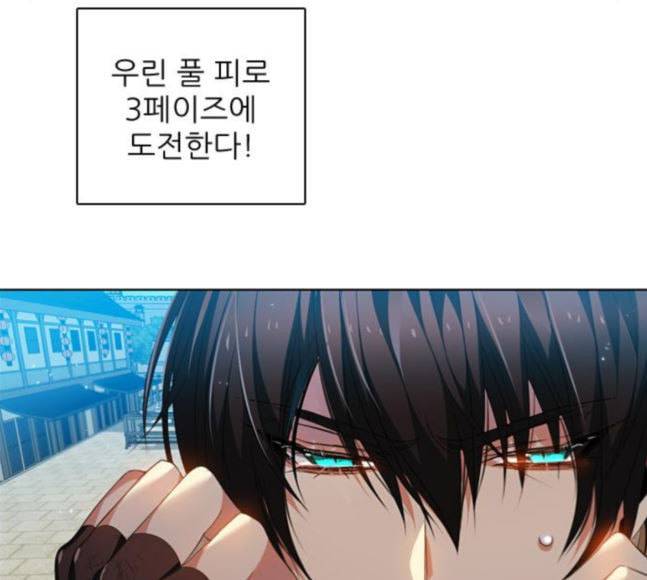 제로게임 194화 미안하면 잘해 141