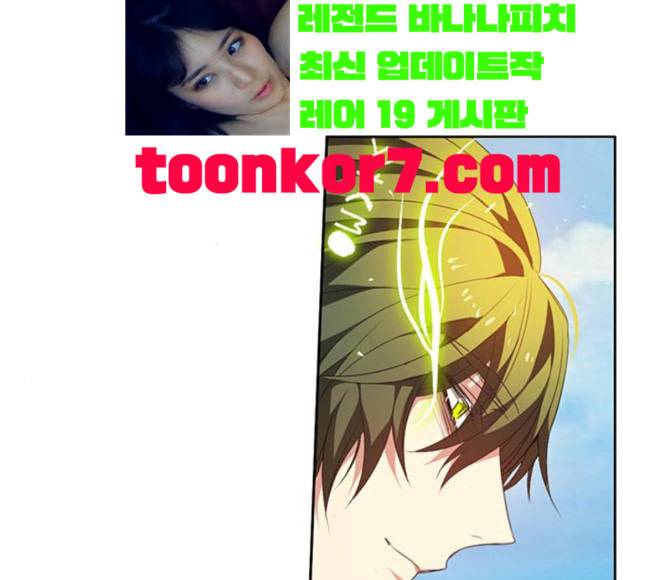 제로게임 194화 미안하면 잘해 144