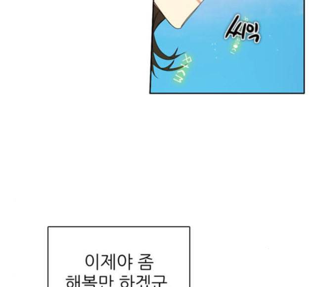 제로게임 194화 미안하면 잘해 145