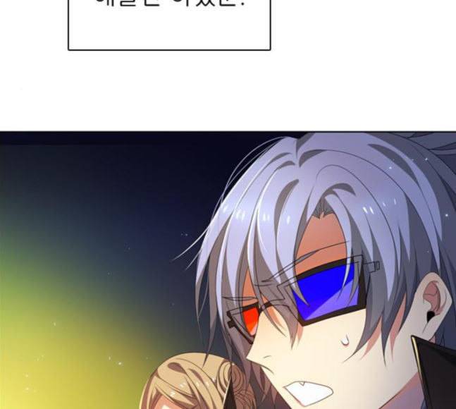 제로게임 194화 미안하면 잘해 146